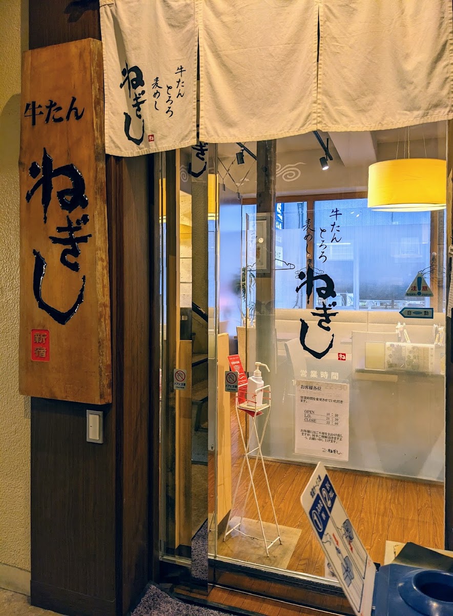 Negishi Nakano